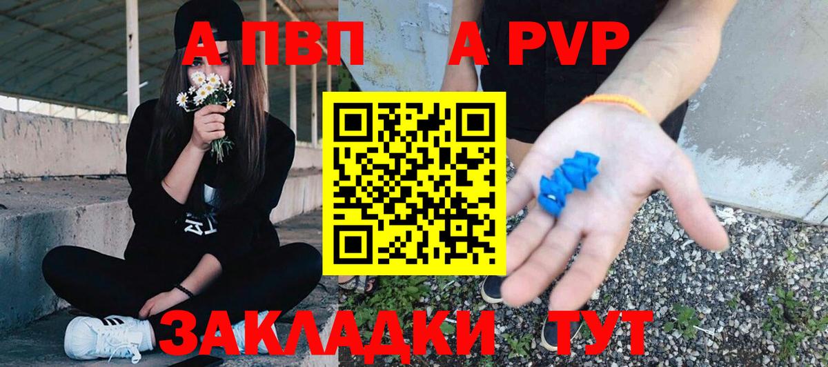 Alpha-PVP  А ПВП кристаллы  Вход с VPN  Alfa_PVP VHQ  Нижний Новгород  наркошоп  APVP СК 