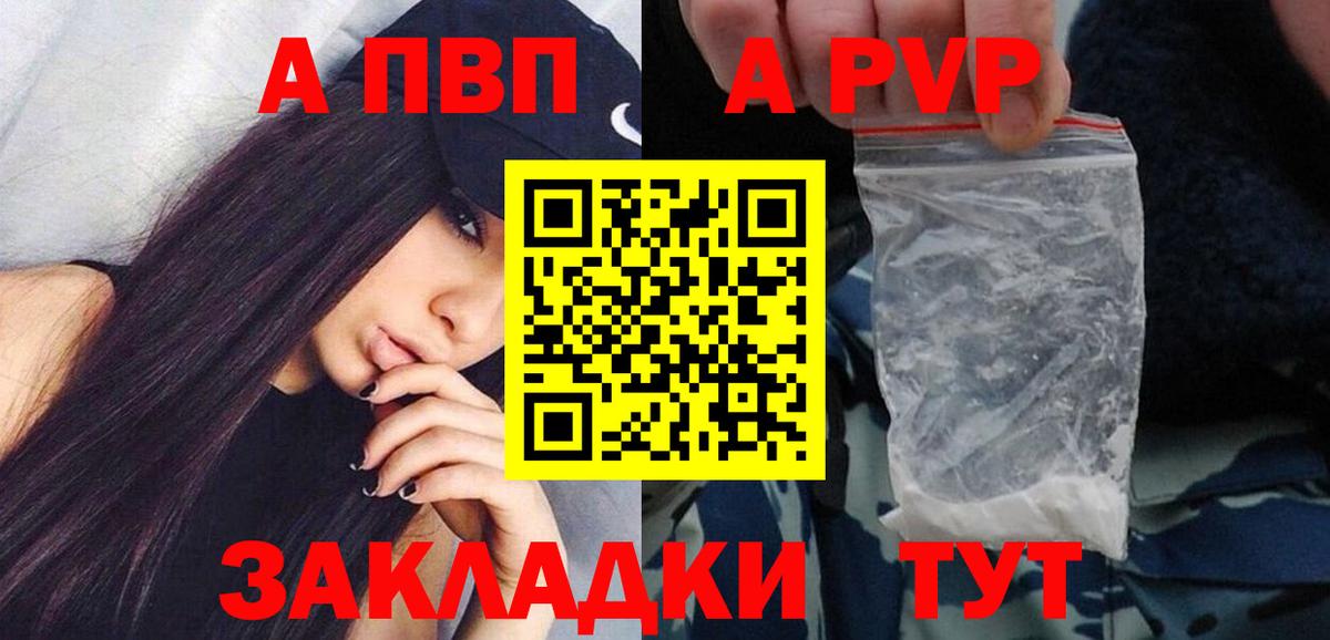 A-PVP кристаллы Нижний Новгород
