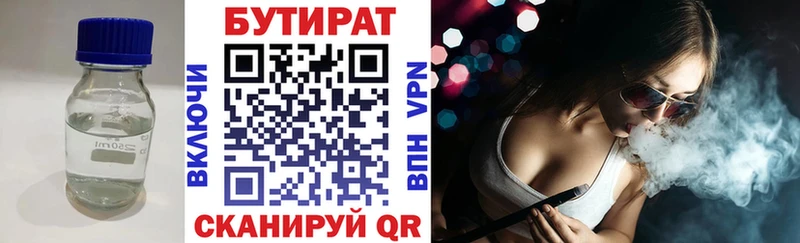 БУТИРАТ оксибутират  Нижний Новгород 