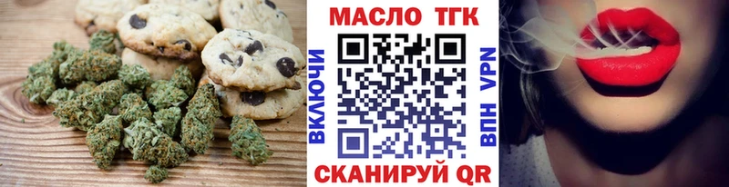 Печенье с ТГК марихуана  OMG ссылка  дарк нет клад  Нижний Новгород 
