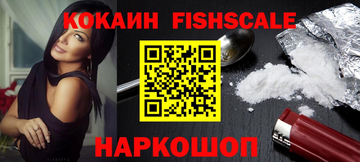 Нижний Новгород  КОКАИН  Вход с VPN  Cocaine Перу 