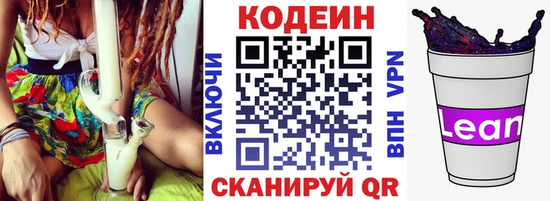 что такое наркотик  Нижний Новгород  Codein Purple Drank 