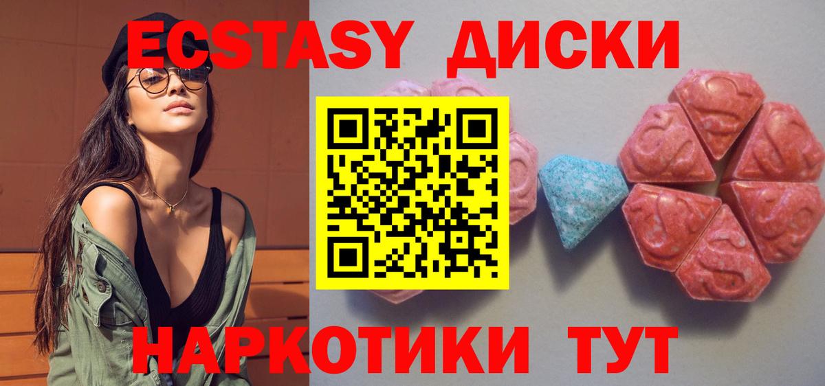 Ecstasy  Экстази Дубай  ЭКСТАЗИ 99%  Вход с VPN  Нижний Новгород 