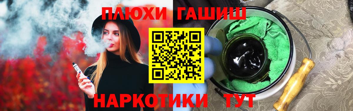 ГАШ убойный  Гашиш  где купить   Гашиш VHQ  Вход с VPN  Нижний Новгород 