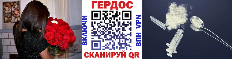 Героин Heroin  Нижний Новгород 