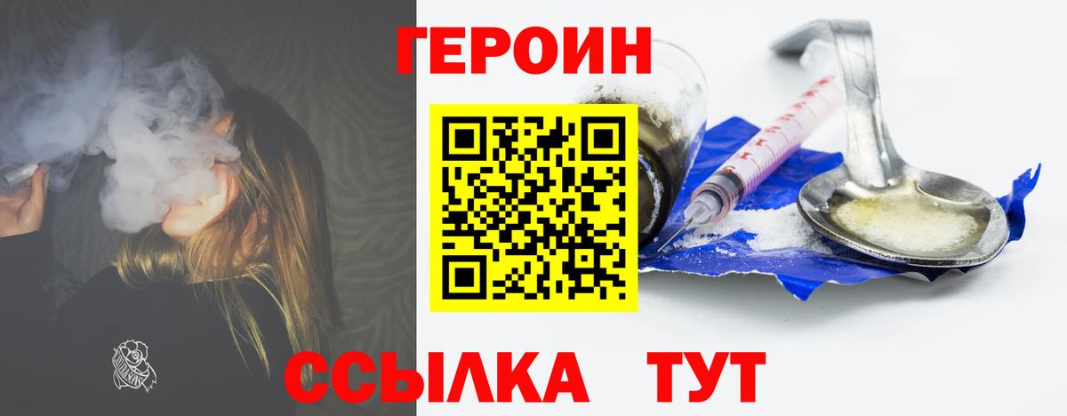 Героин  Вход с VPN  Нижний Новгород  ГЕРОИН афганец 
