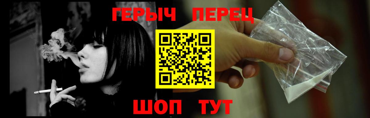 Героин белый Нижний Новгород
