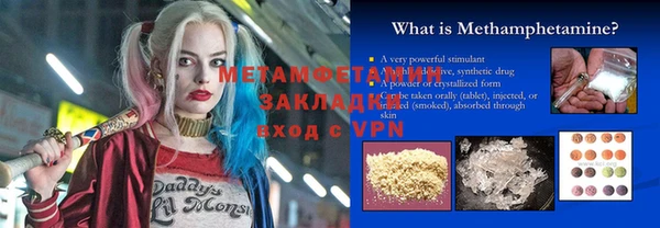 метамфетамин Алексеевка
