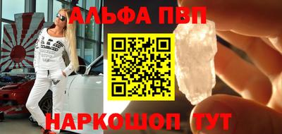 ALPHA PVP Гагарин