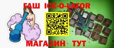 гашик Гатчина