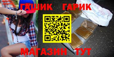 гашик Гатчина