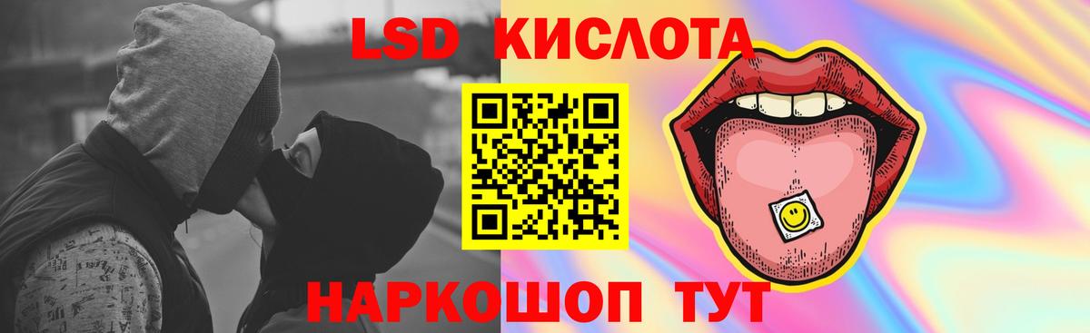ЛСД экстази кислота  LSD-25 экстази ecstasy  Нижний Новгород  Вход с VPN 