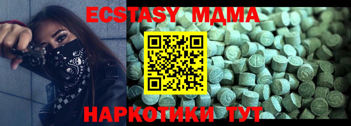 МДМА  МДМА Molly  Вход с VPN  Нижний Новгород 