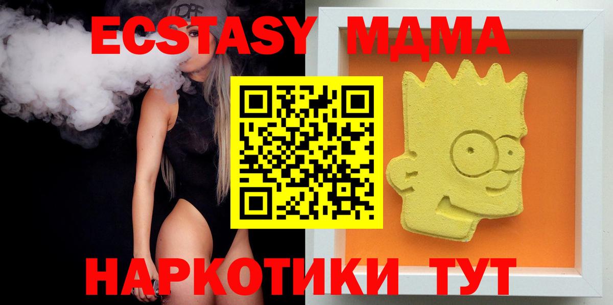 МДМА VHQ Нижний Новгород