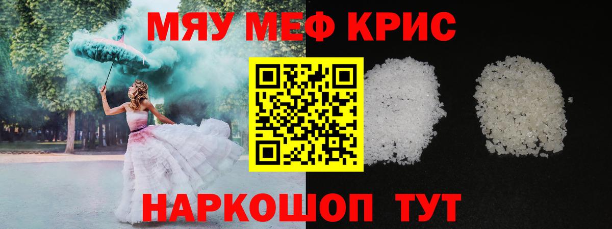 Нижний Новгород  Меф  Вход с VPN  МЕФ мяу мяу 