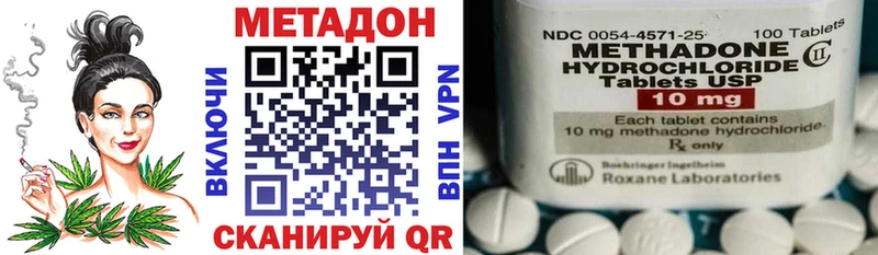 купить наркотики цена  Нижний Новгород  Метадон белоснежный 