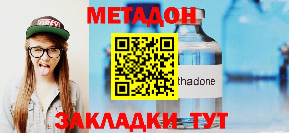 МЕТАДОН белоснежный Нижний Новгород