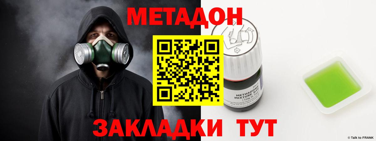 мориарти клад  Метадон methadone  Вход с VPN  Нижний Новгород  blacksprut онион 