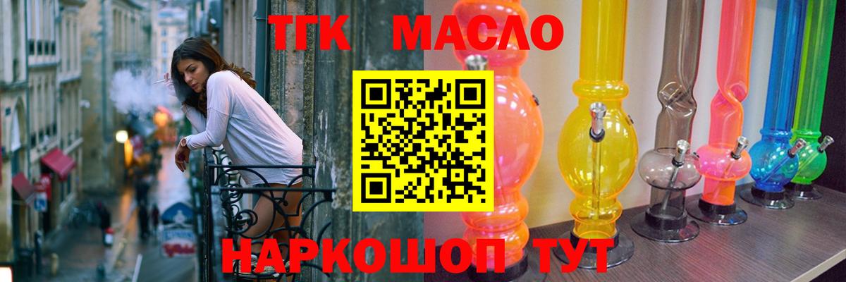 ТГК Wax Нижний Новгород